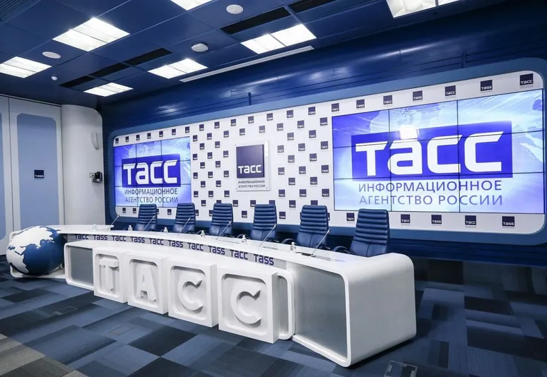 ТАСС