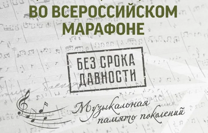 Всероссийский марафон